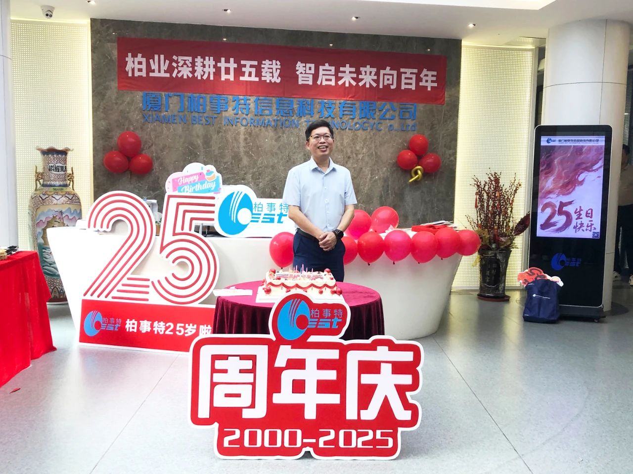 25周年陳總講話.jpg 25周年陳總講話.jpg