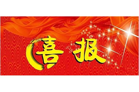 再獲殊榮！安防行業(yè)三項(xiàng)大獎(jiǎng)
